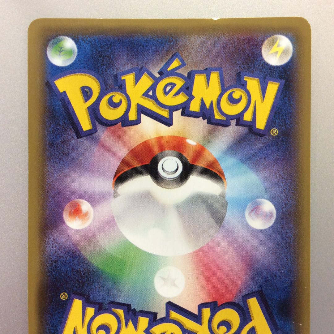 (Junk) Pikachu 014/SM-P