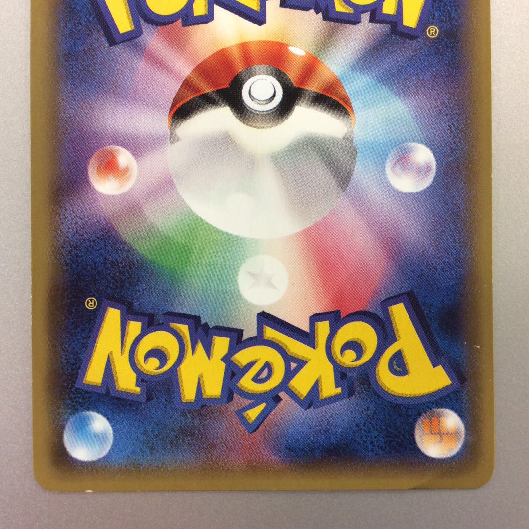 (Junk) Pikachu 014/SM-P