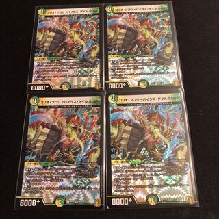 ゴリオ・ブゴリ <バイラス・ゲイル.Star>