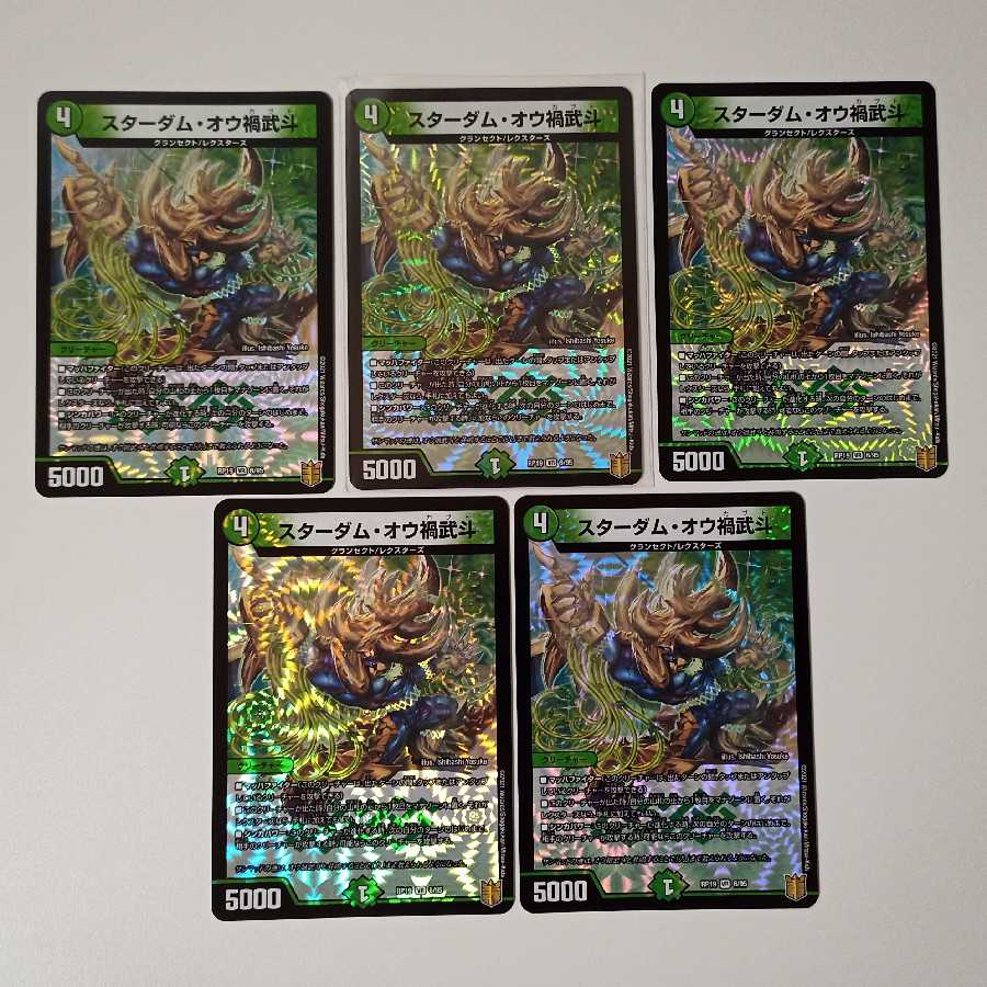 スターダムオウ禍武斗 VR 5枚 A140