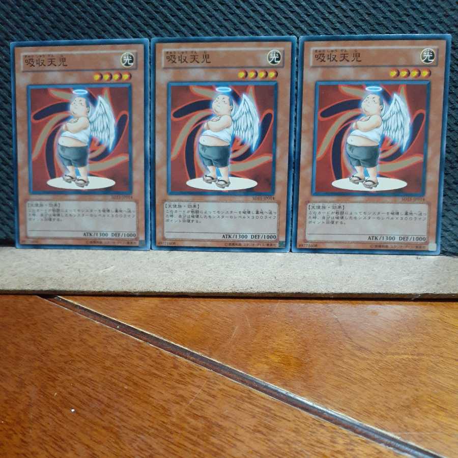 【ぽぽたん】遊戯王 738 吸収天児 3枚 ノーマル
