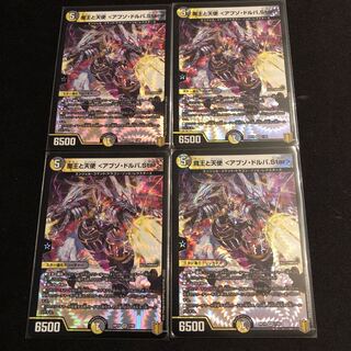 魔王と天使 <アブゾ・ドルバ.Star>