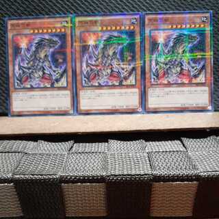 【ぽぽたん】遊戯王 -1217  究極恐獣 3枚 ノーパラ