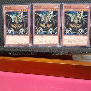 【ぽぽたん】遊戯王 6476  黄血鬼 3枚 ノーマル