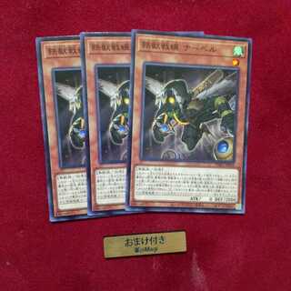 鉄獣戦線 ナーベル ノーマル