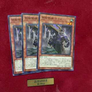 鉄獣戦線 ケラス ノーマル　他オーダー