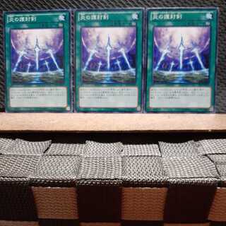 【ぽぽたん】遊戯王  6529 炎の護封剣 3枚 ノーマル