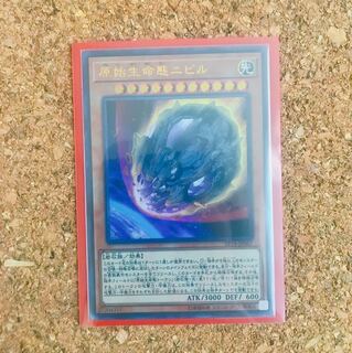 原始生命態ニビル UR 美品