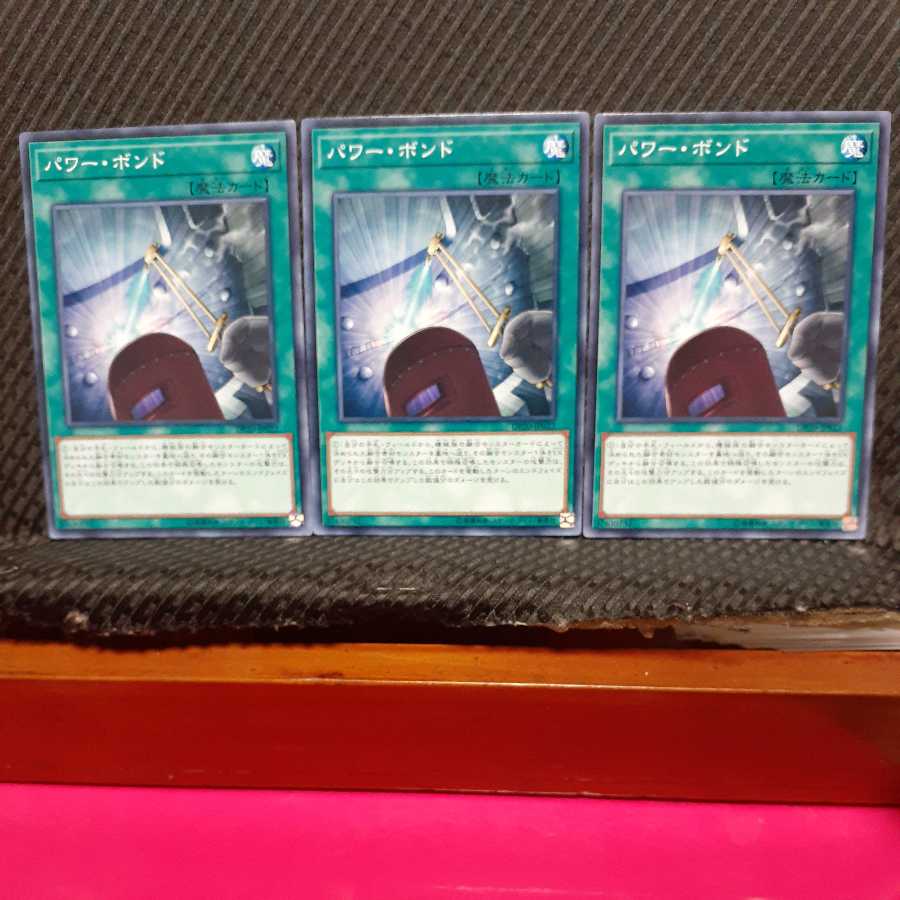 Popotan] Yu-Gi-Oh! 6458 Power Bond 3 Normal