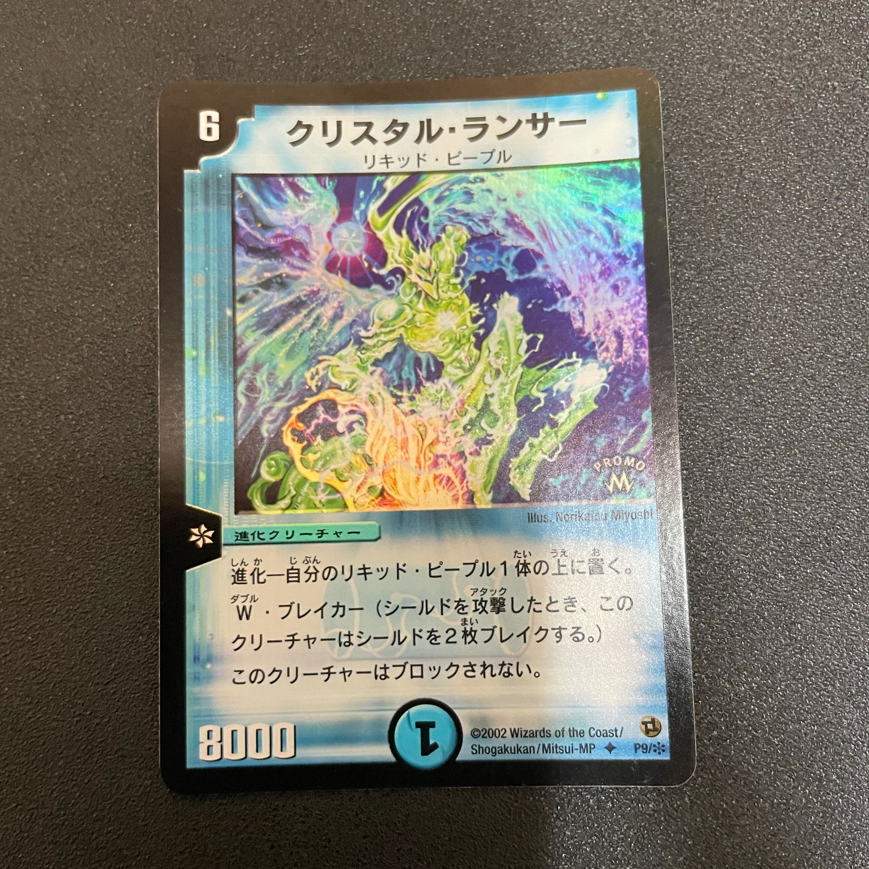 Ku Squirrel Tal Lancer Promo Japanese version