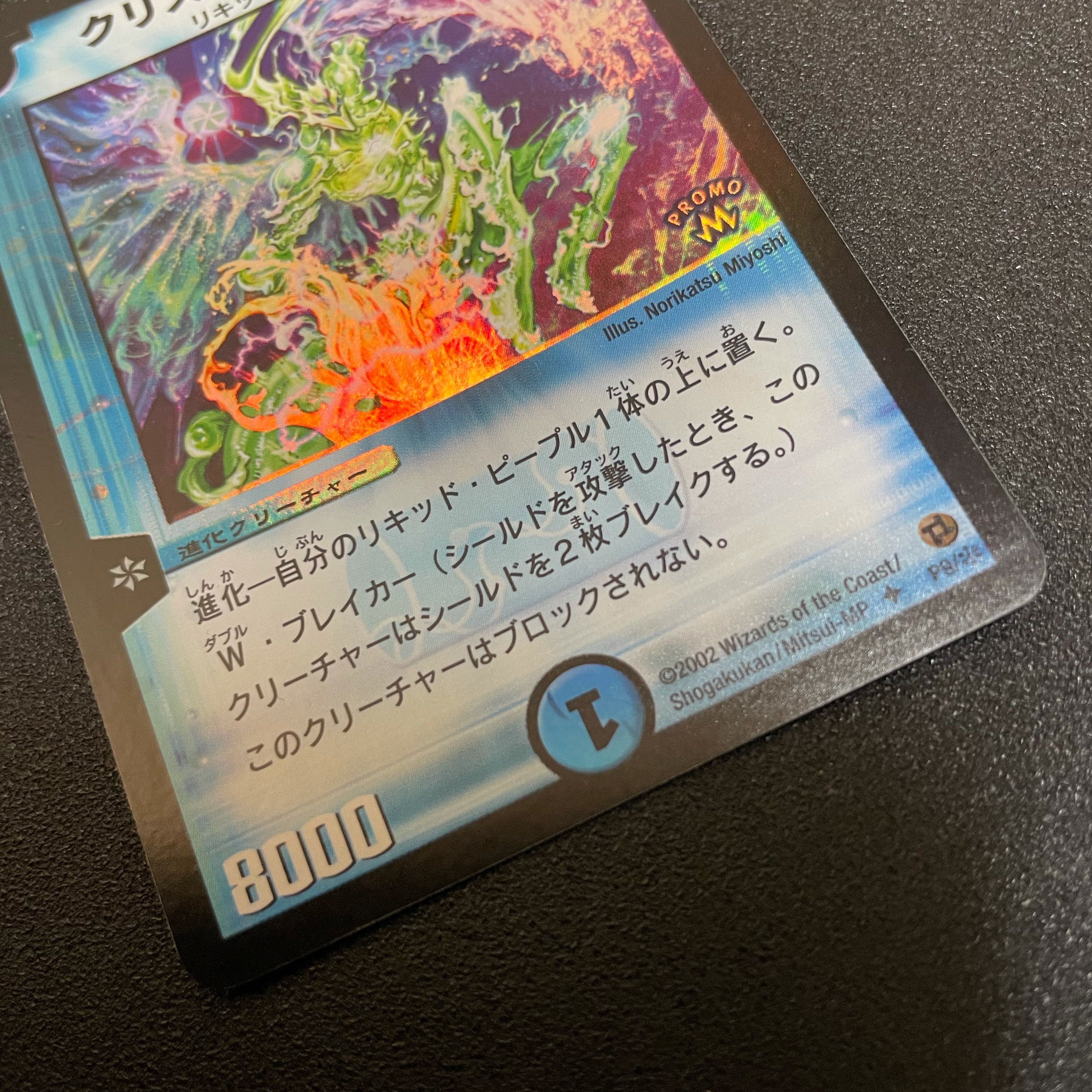 Ku Squirrel Tal Lancer Promo Japanese version