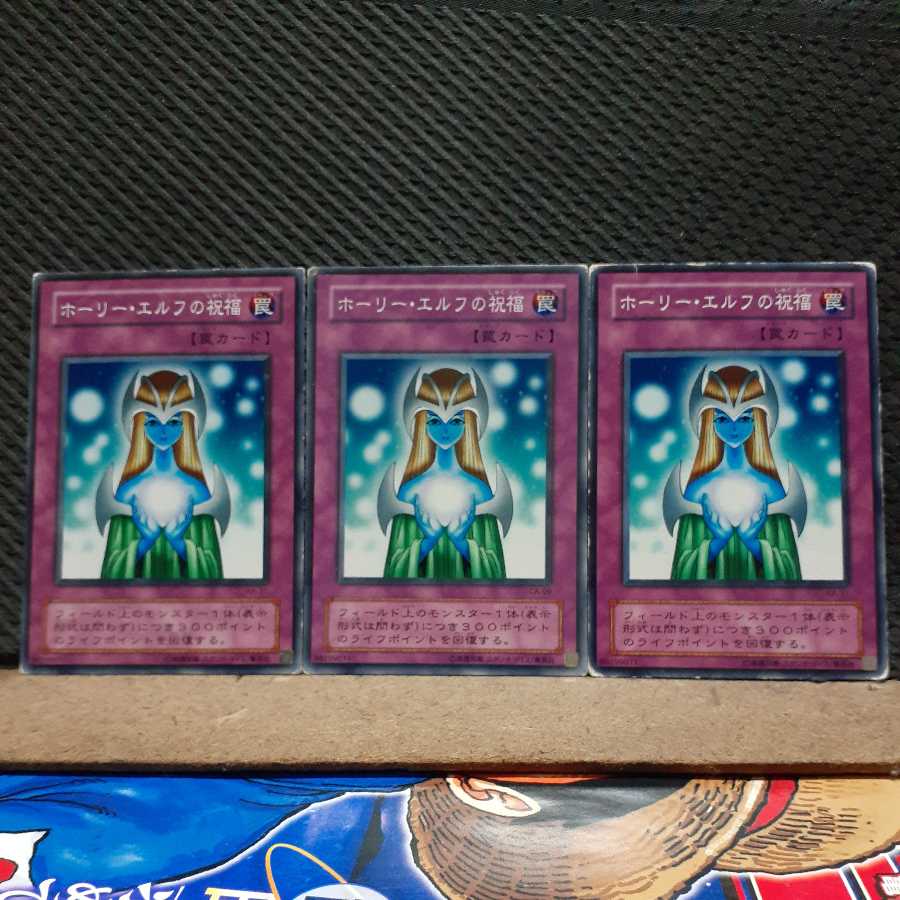 [Popotan] Yu-Gi-Oh! 2420 Gift of The Mystical Elf 3 pieces Normal