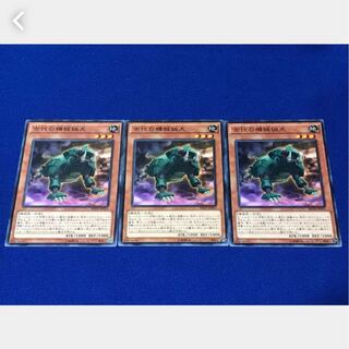 【ぽぽたん】遊戯王 古代の機械猟犬 3枚 ノーマル