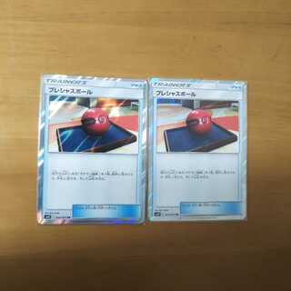 プレシャスボール TR 2枚セット