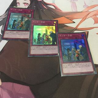 センサー万別 スーパーレア