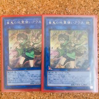 つばめさん専用 崔嵬の地霊使いアウス SE 2枚セット 美品