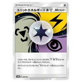 2枚目以降100円引/SM8b-149 ユニットエネルギー雷超鋼