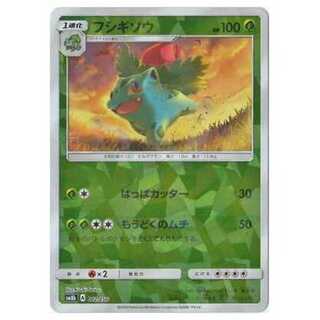 2枚目以降100円引/SM8b-002 フシギソウ(キラ)/ミラー