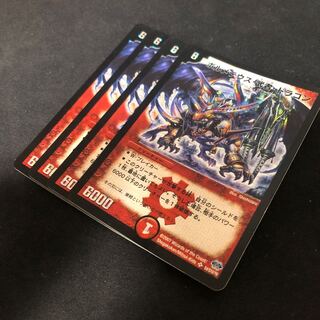 Bormetheus, Warrior, Dragon SR Early