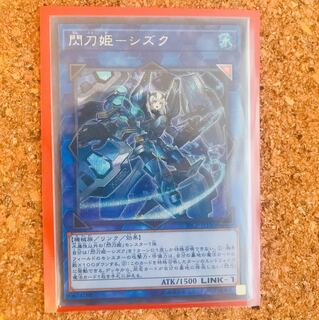 KAZUKIさん専用【SALE】閃刀姫-シズク SE 美品