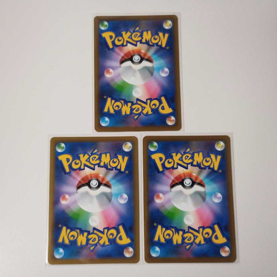 アルセウスVSTAR RRR 3枚 P320