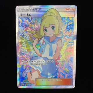 がんばリーリエ SR