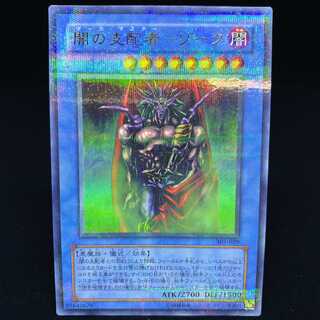 闇の支配者-ゾーク ウルトラパラレルレア ウルパラ