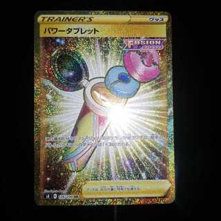 パワータブレット UR 1枚