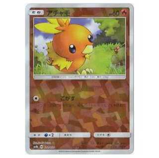 2枚目以降100円引/SM8b-012 アチャモ(キラ)/ミラー