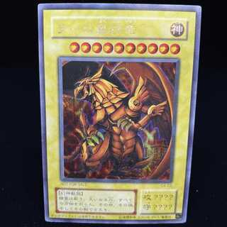 ラーの翼神竜 シークレットレア