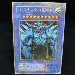 オベリスクの巨神兵 シークレットレア