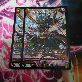 モモキング -始丸-　２枚