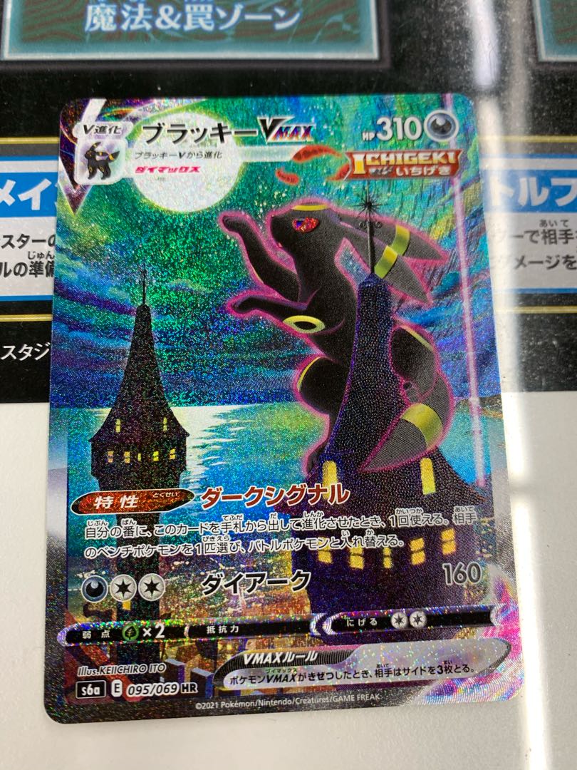 ポケモンカード ブラッキーvmax Saの通販 ポケカ勢 Magi トレカ専用フリマアプリ