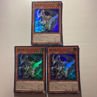 Flying Pegasus Railroad Stampede