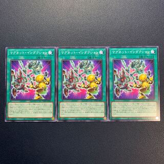 マグネット・インダクション