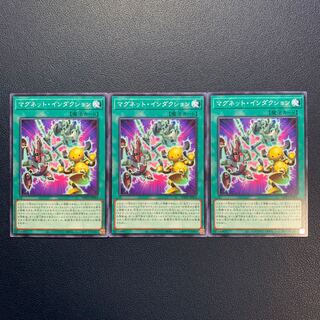 マグネット・インダクション