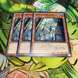 神樹のパラディオン ノーマル　3枚特価品