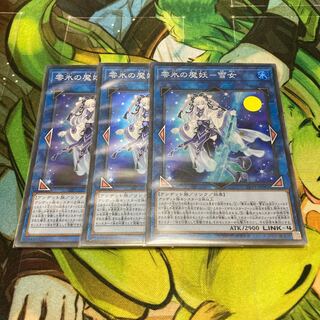 零氷の魔妖-雪女 スーパーレア　3枚特価品