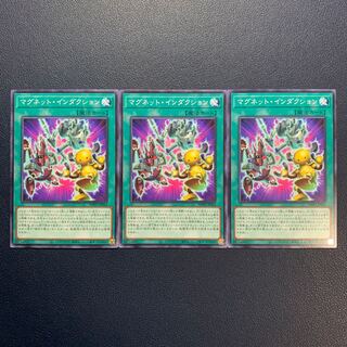 マグネット・インダクション