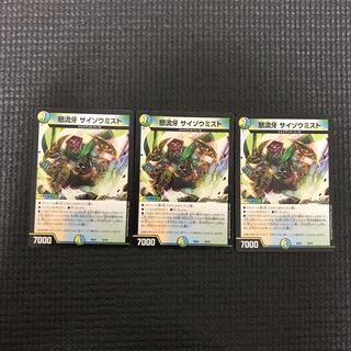 サイゾウミスト 3枚