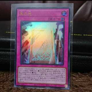 【ウルトラレア】真の光