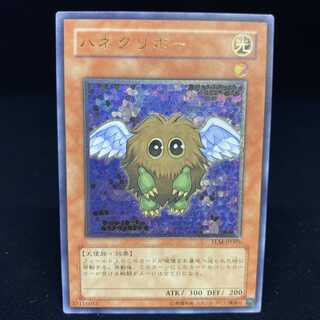 Winged Kuriboh Ultimate Rare Relief