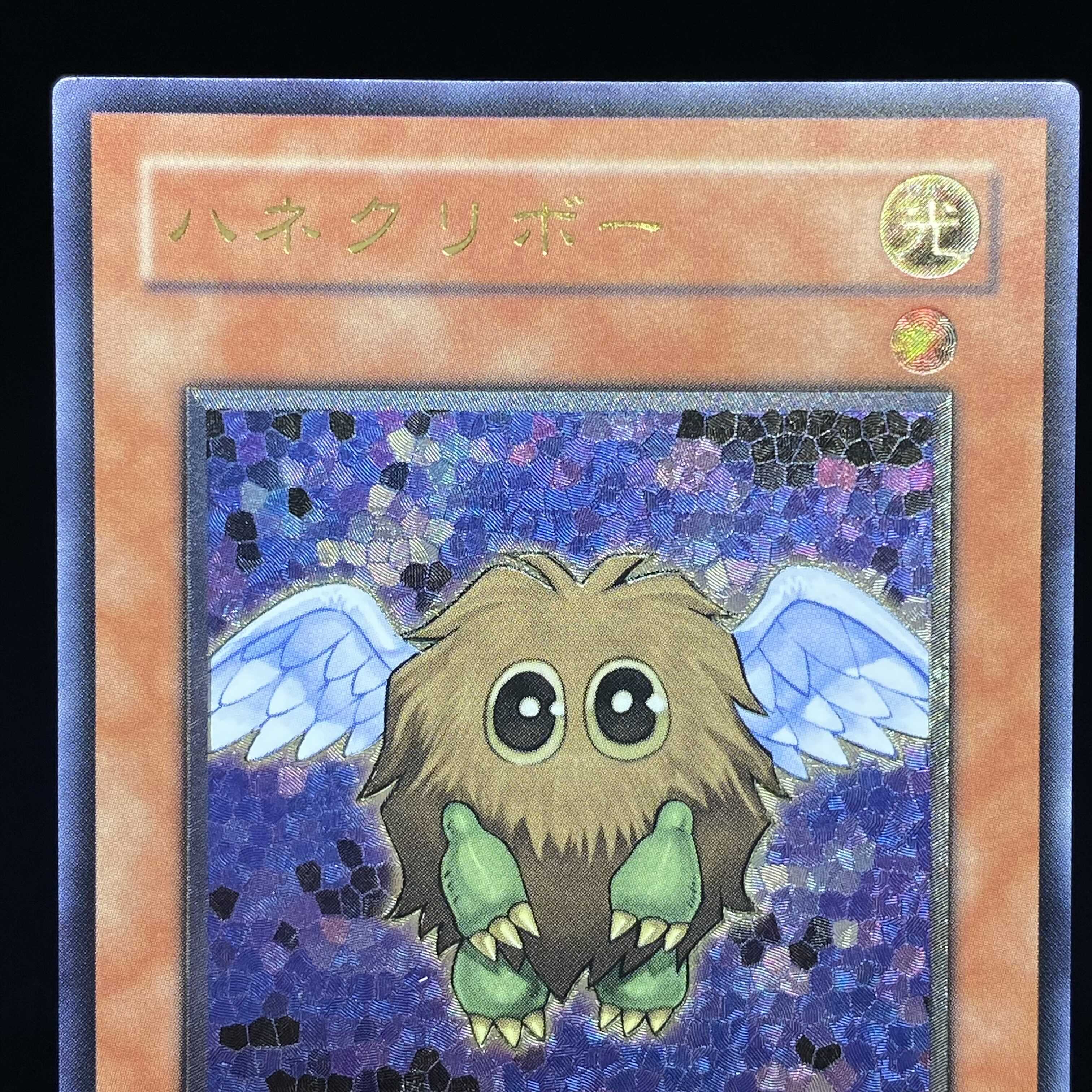 Winged Kuriboh Ultimate Rare Relief