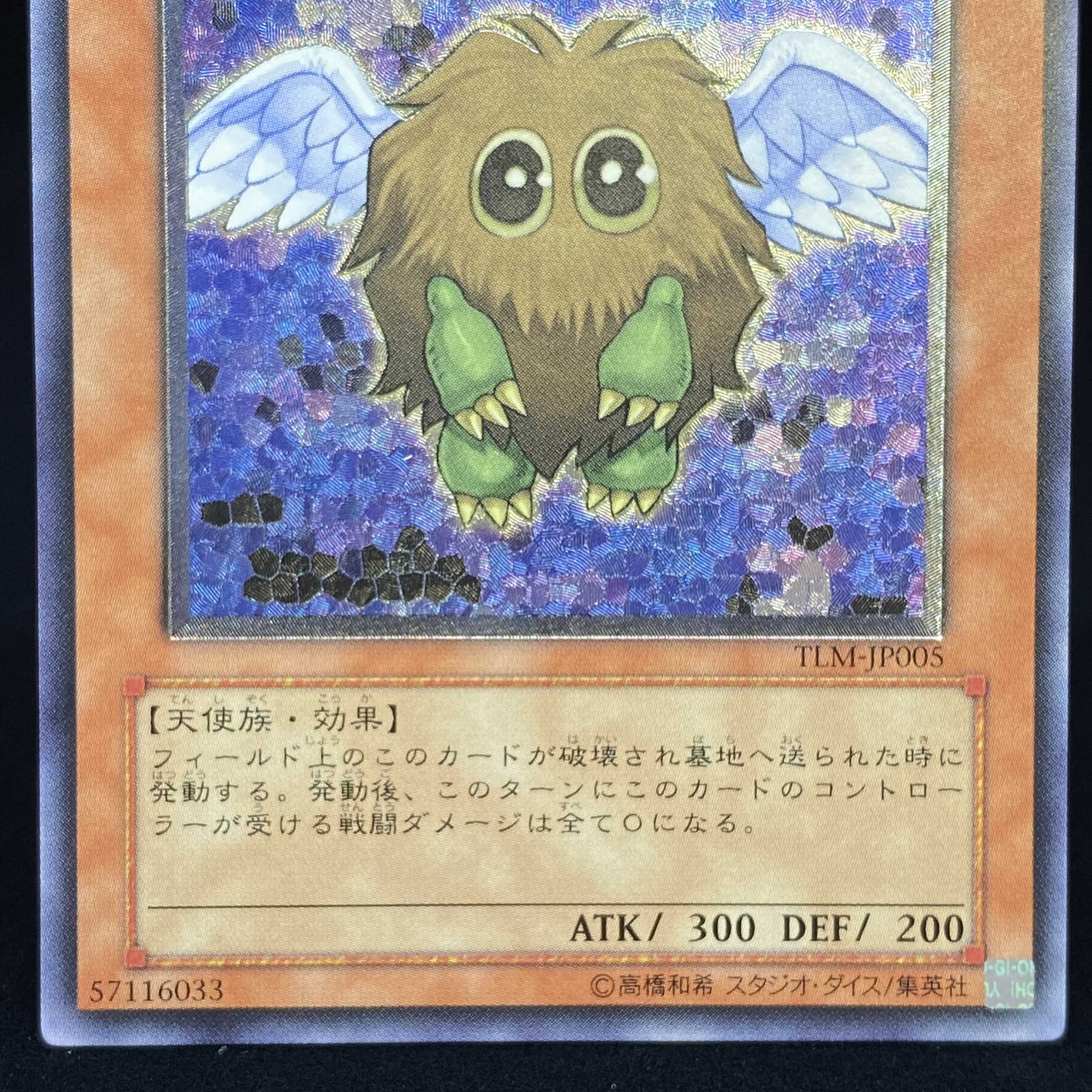 Winged Kuriboh Ultimate Rare Relief