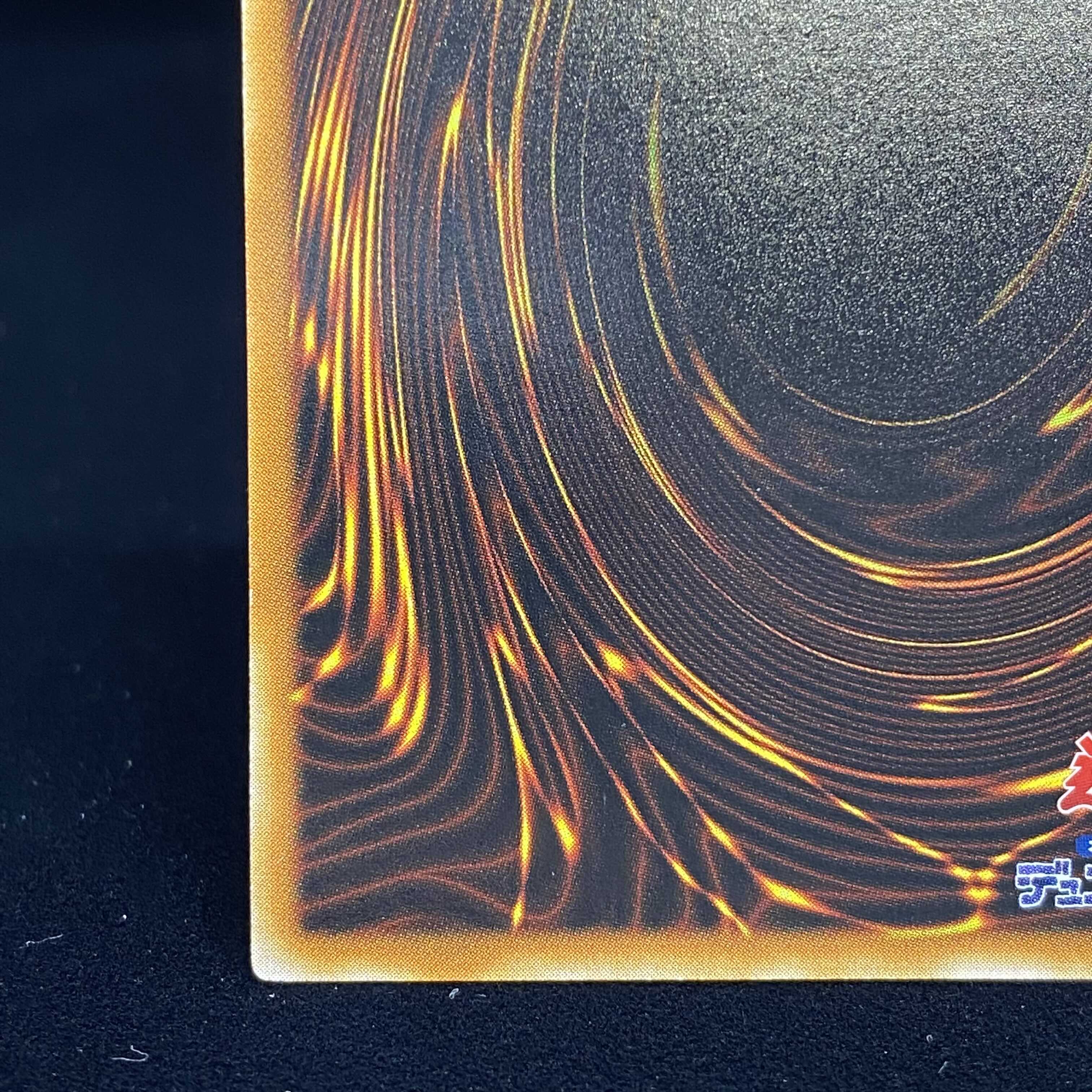 Winged Kuriboh Ultimate Rare Relief