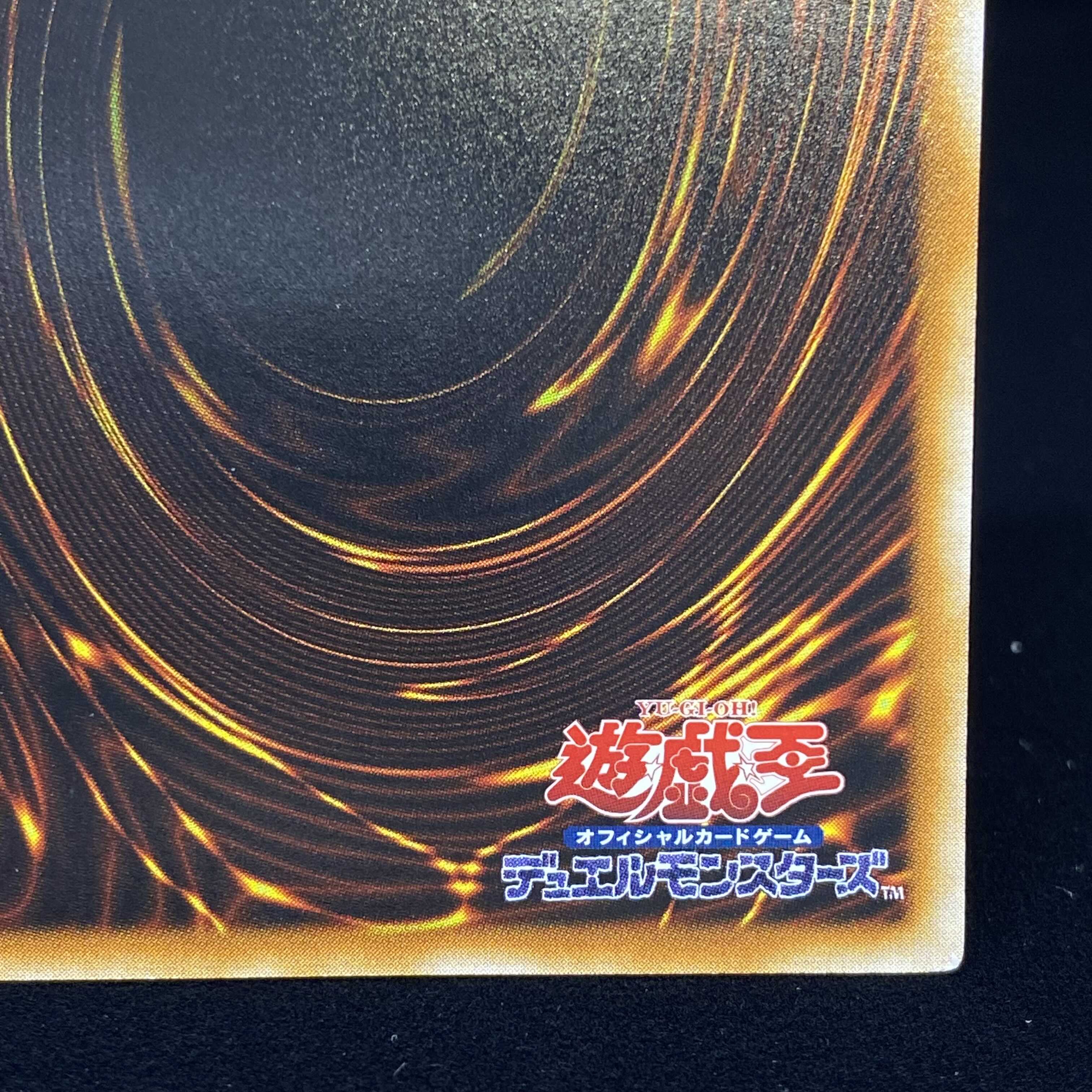 Winged Kuriboh Ultimate Rare Relief