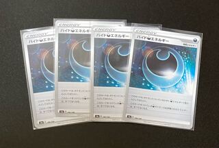 ハイド悪エネルギー