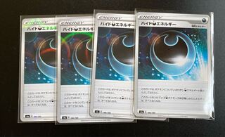 ハイド悪エネルギー(キラ)