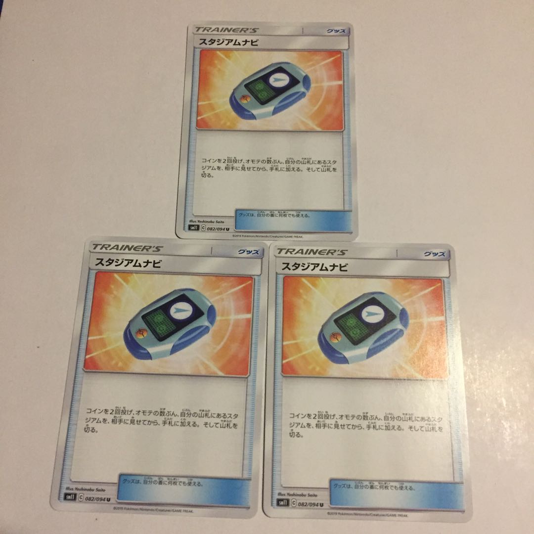 スタジアムナビ 3枚