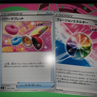 フュージョンエネルギー  パワータブレット